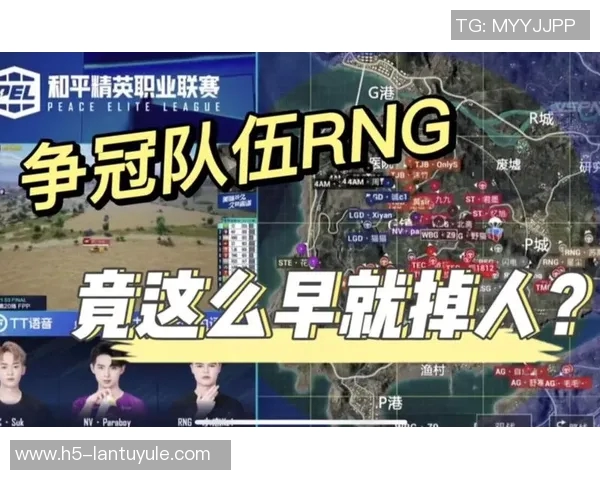 世界杯新闻和平精英战术深度解析：RNG团队合作与策略创新的成功之道